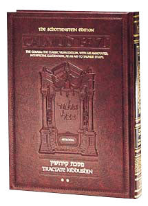 Gemara Kiddushin Vol. 2 - Artscroll - Full Size