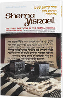 Shema Yisrael - with a commentary anthology