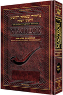 Machzor Rosh Hashanah - Interlinear - Sefard - S/C - P/S