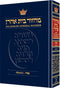 Machzor Pesach - Hebrew - English - Ashkenaz - F/S - Artscroll - h/c