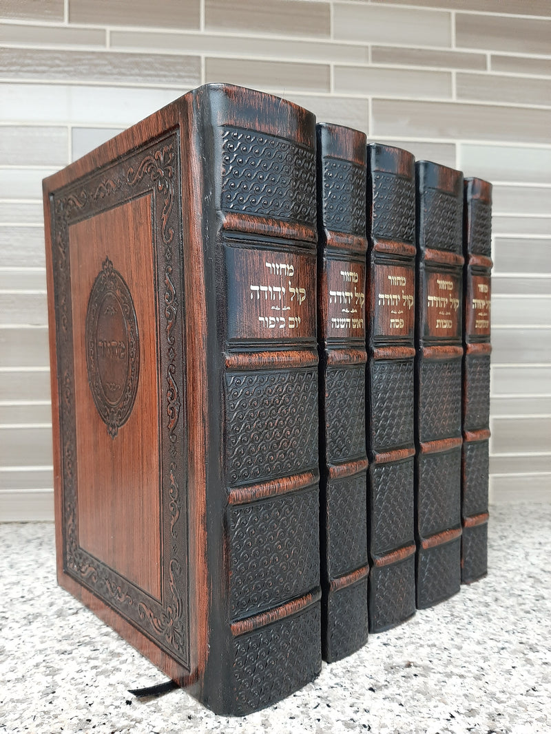 Machzor Orot - Kol Eliyahu - Edut Mizrach - 5 Vol. set - Antique  Leather - Full Size