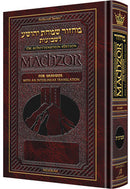 Machzor Shavuos - Interlinear - Sefard - H/C - P/S