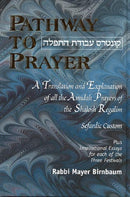 Pathway to Prayer - Shalosh Regalim - Sephardic - F/S