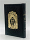 Antique Leather Tehillim Yesod Hatfilah With Gold Plate- Brown
