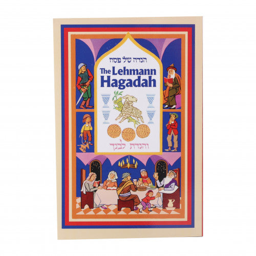 The Lehmann Hagadah