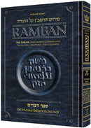 Chumash Ramban 7 - Devarim/Deuteronomy - Student Size