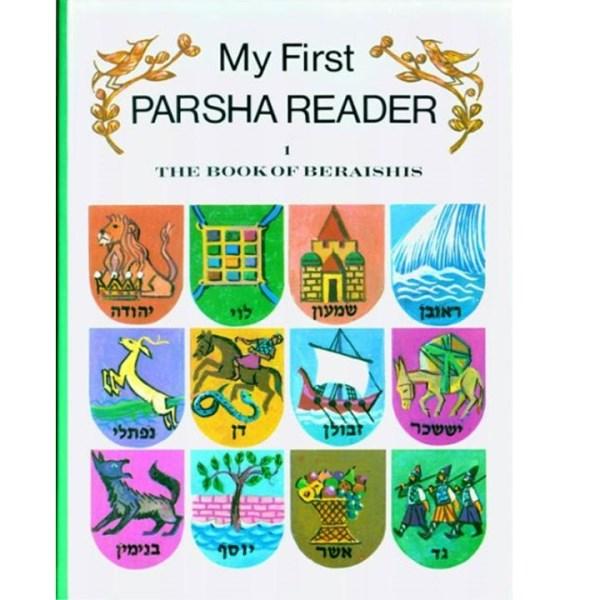 My First Parsha Reader - Vol.1 - h/c