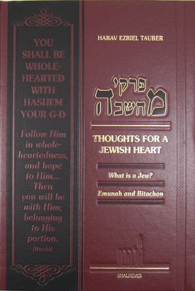 Pirkei Machshavah - Thoughts for a Jewish Heart - Tauber