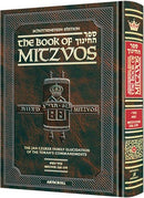 Sefer Hachinuch / Book of Mitzvos - Vol. 6 - Behar - Nasso - Mitzvos 326-379