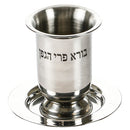 Stainless Steel Kiddush Cup With Saucer