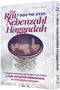 The Rav Nebenzahl Haggadah