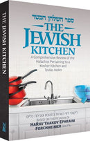 The Jewish Kitchen - Expanded 1 Vol. Ed.