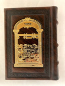 מחזור עבודת השם Leather Jerusalem Gold Plate 5"x7" Machzor Slipcased Set