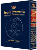 Machzor Yom Kippur - Hebrew - English - Ashkenaz - P/S - Artscroll - h/c