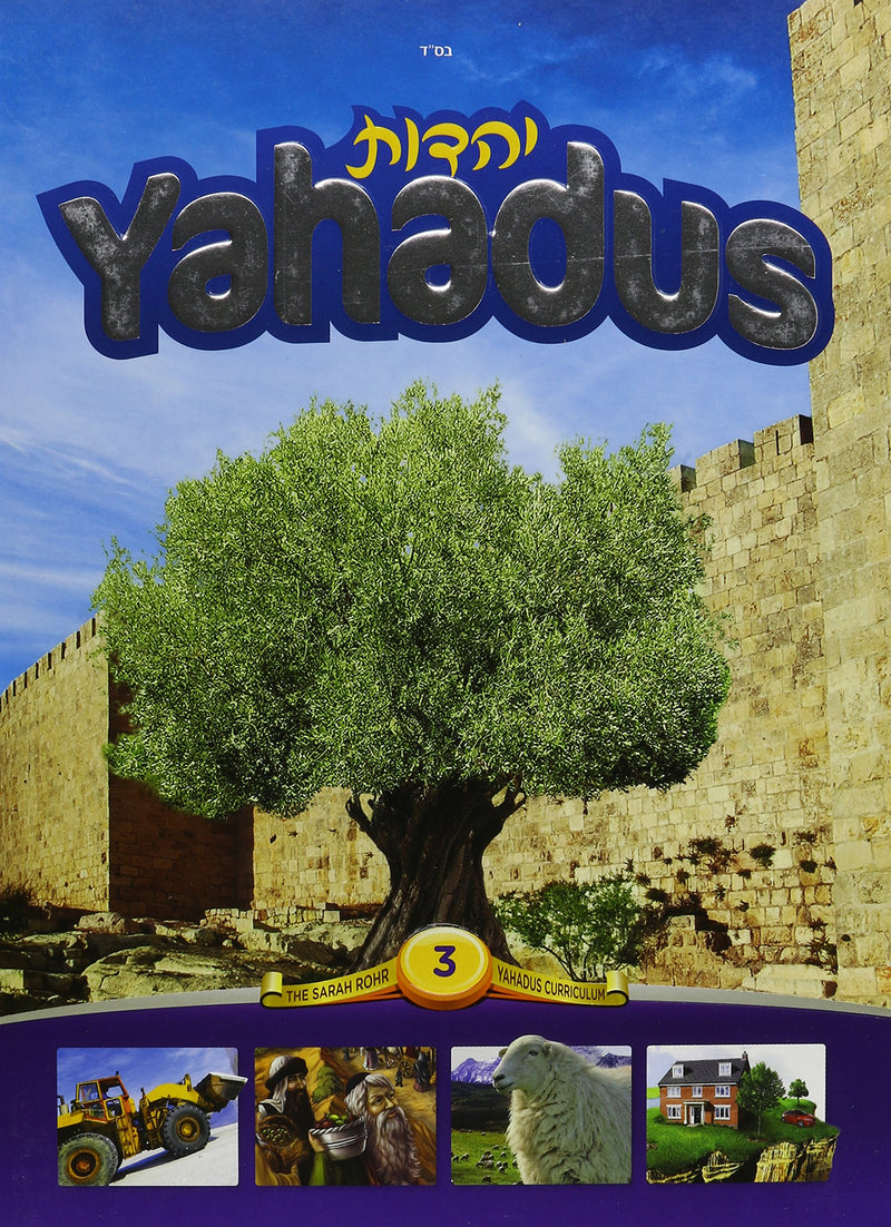 Yahadus vol. 3 - Living Lessons