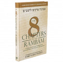 The 8 Chapters of the Rambam - Shemonah Perakim