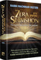 Zera Shimshon - Rabbi Nachman Seltzer