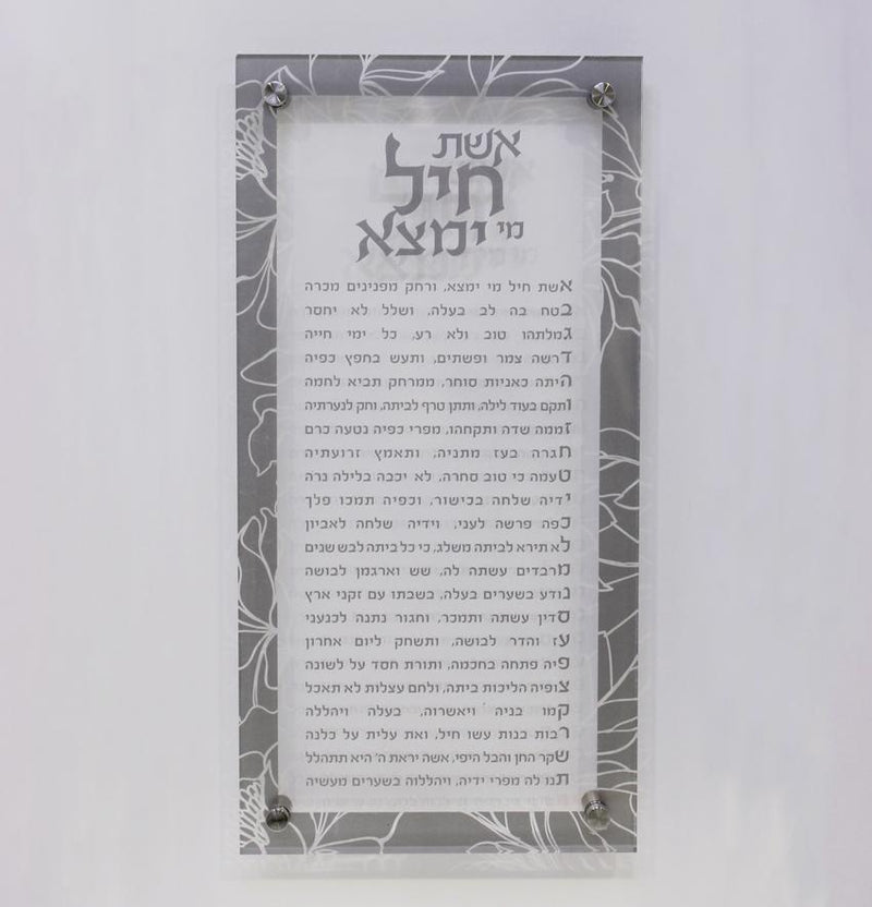 Lucite Eishet Chayil - Abstract