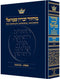 Machzor Succos - Heb./Eng. - Ashkenaz - F/S - H/C