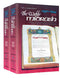 The Weekly Midrash / Tzenah Urenah - 2 Volume Shrink Wrapped Set [Hardcover]