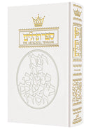 The Artscroll Tehillim / Psalms - Hebrew / English - Full Size - White Leather