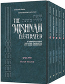 Mishnah Elucidated Nashim Set - Personal size - 5 Vol.