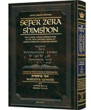 Sefer Zera Shimshon - Berishis Vol: 2 Vayeira - Toldos