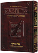 Chumash Rashi - Bamidbar (vol. 4) - Artscroll - Full Size