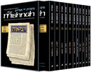 Mishnah Seder Moed Yad Avraham - P/S slipcased 11 Vol Set