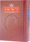 Siddur ArtScroll Heb./Eng. - Complete Sefard - H/C - P/S - Reg. Cover