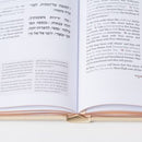 Tehillim Living Lessons - Hebrew / English translation & explanation - Cream PU Leather - Weiss edition