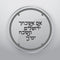 Lucite Im Eshkachech - Round Wall Plaque