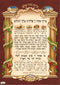 Laminated Sukkah Poster (20 x 28") P440