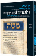 Mishnah Avos - Nezikin 4a - Yad Avraham Vol. 26 - h/c