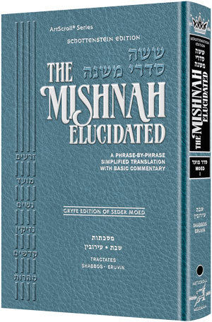Mishnah Elucidated - Moed 1 - Shabbos - Eruvin
