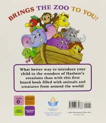 My First Book of Hashem's Amazing Animals