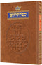 Classic Artscroll Tehillim / Psalms - Heb. / Eng.- F/S -h/c