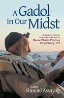 Gadol in our Midst