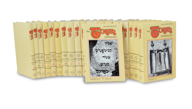 Torah Anthology - Me'am Loez 20 vol. set