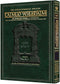 Talmud Yerushalmi - English Edition - [#02] Berachos vol. 2 - ArtScroll - Full Size