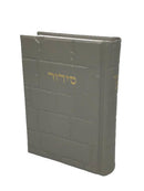 Leather Siddur Barchi Nafshi-Ashkenaz- Light Grey