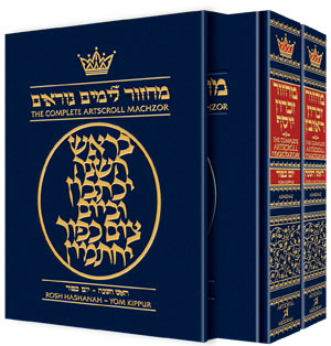 Machzor Rosh Hashanah & Yom Kippur - Heb./Eng. - Ashkenaz - 2 Vol Set - F/S H/C - Reg. Cover