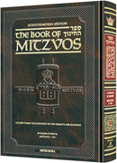 Sefer Hachinuch / Book of Mitzvos - Vol. 1 - Bereishis - Mishpatim - Mitzvos 1-65