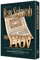 Rav Schwab on Iyov