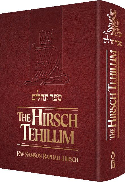 Hirsch Tehillim - Revised Edition