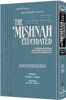 Mishnah Elucidated - Zeraim 2 - Kilayim - Sheviis