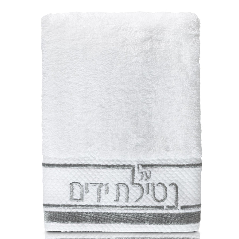 Hand Towel - Netilat Yadayim Black
