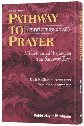 Pathway to Prayer - Rosh Hashana - Yom Kippur - Ashkenaz - F/S