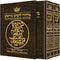 Machzor Rosh Hashanah & Yom Kippur - Heb./Eng. - Ashkenaz - 2 Vol Set - F/S h/c - Alligator Leather
