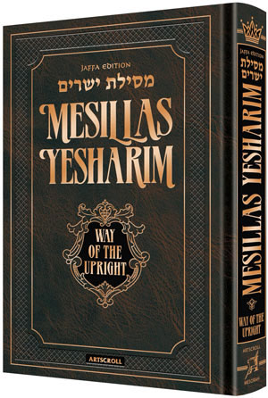 Mesillas Yesharim - Personal Size - Jaffa Edition